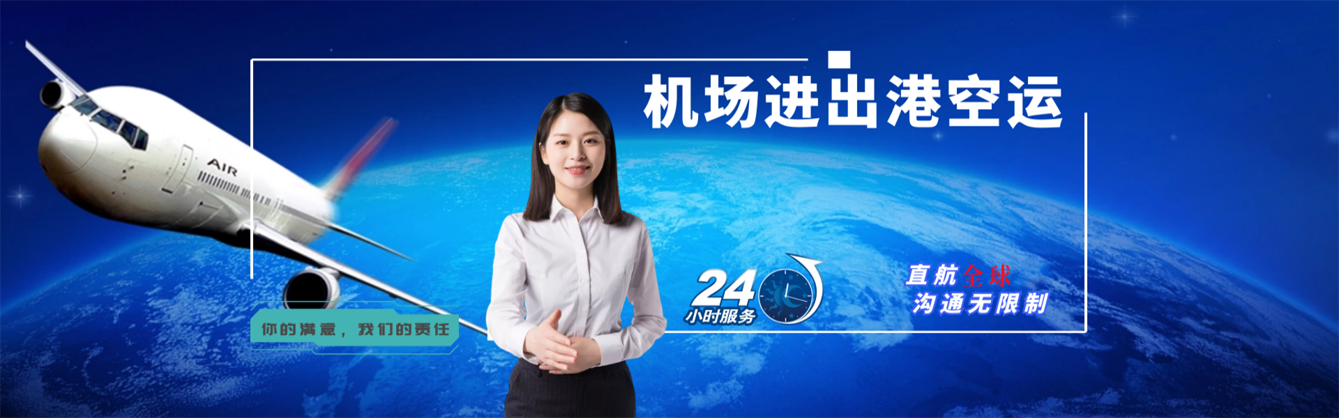 巩留到加拿大物流公司-巩留至加拿大物流专线-巩留空运到加拿大-优时通物流有限公司